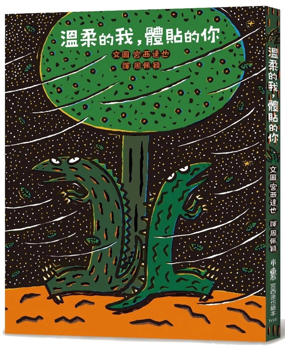 【霸王龍系列】溫柔的我，體貼的你(二版)