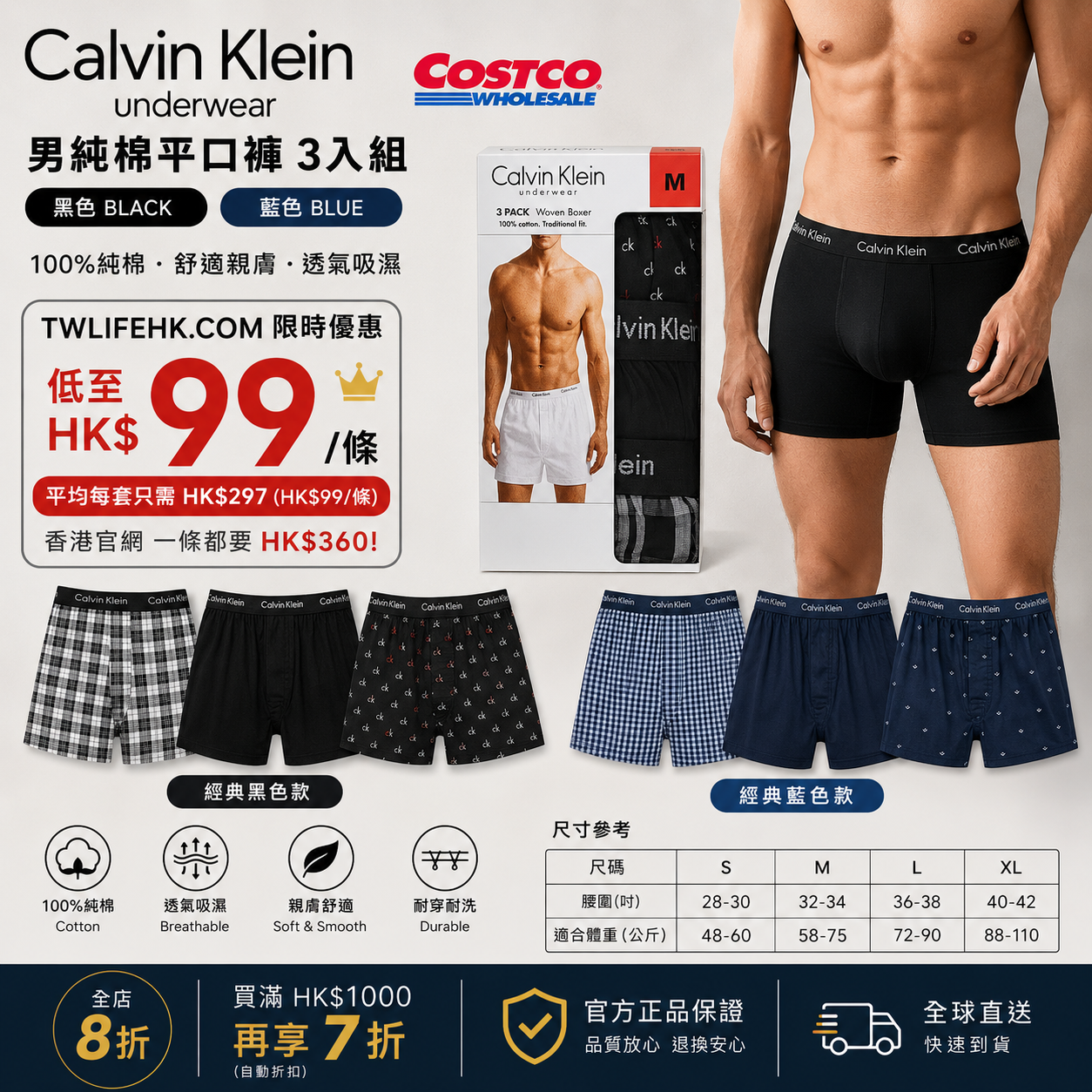 Calvin Klein 男士純棉平口褲 3件裝