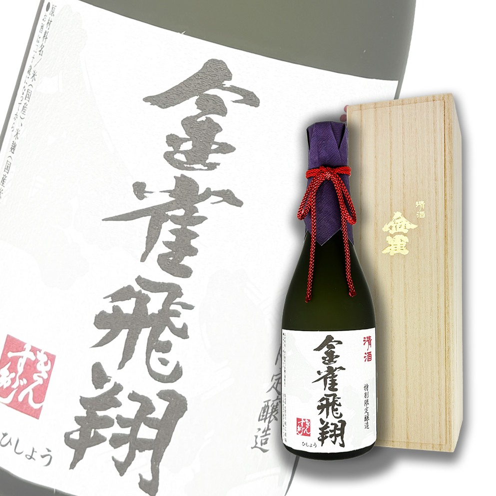 金雀飛翔袋吊純米大吟釀720ml 禮盒裝| 酒蛙Sakewa | 日本酒專門店