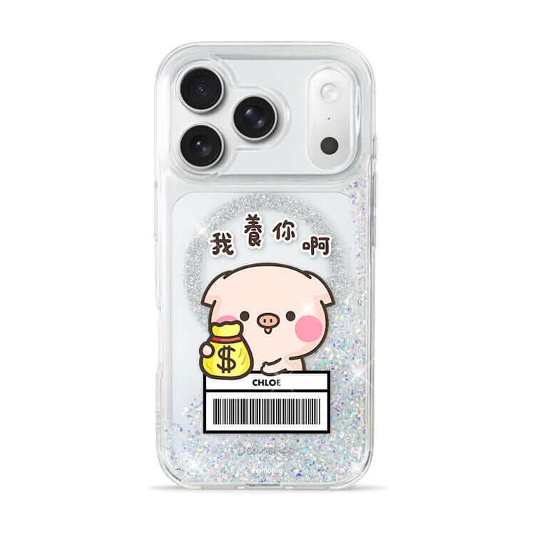 【萌萌豬聯名】我養你啊 閃耀銀河貝拉殼 (MagSafe) - (訂製名字) iPhone客製化手機殼