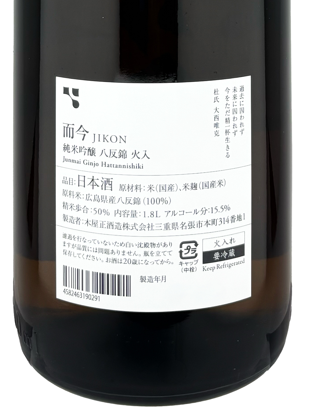 而今八反錦純米吟釀火入れ1800ml | 酒蛙Sakewa | 日本酒專門店