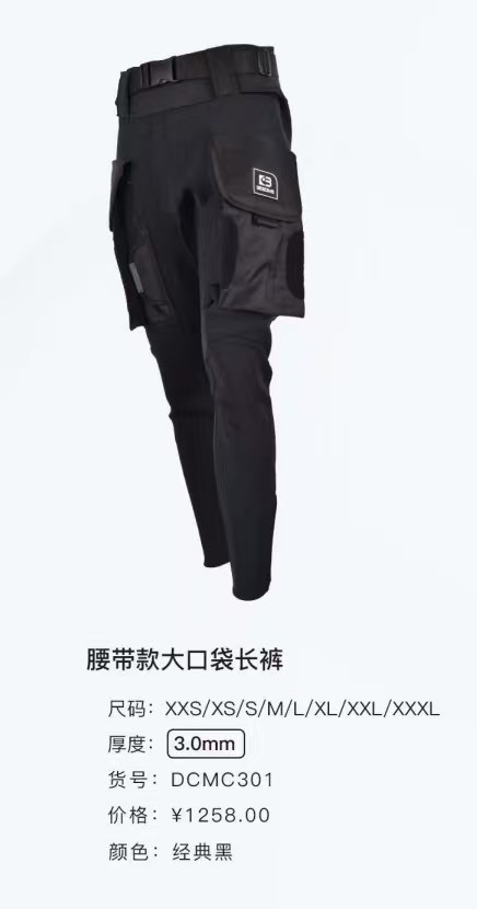 Bestdive 口袋長褲 大口袋技潛褲 :DCMC301
