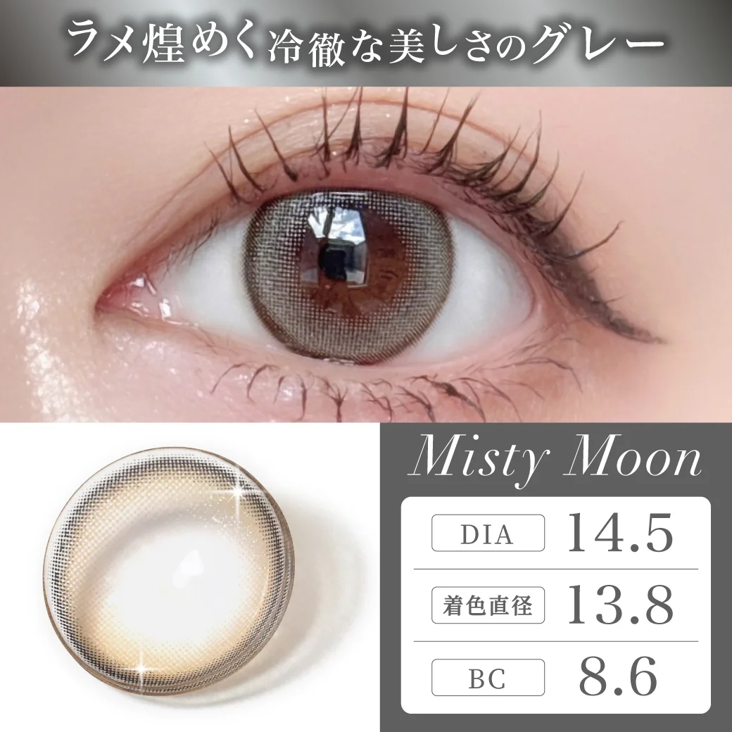 [月拋] MEIxis 1 Month Misty Moon｜月拋彩妝隱形眼鏡｜每盒1片