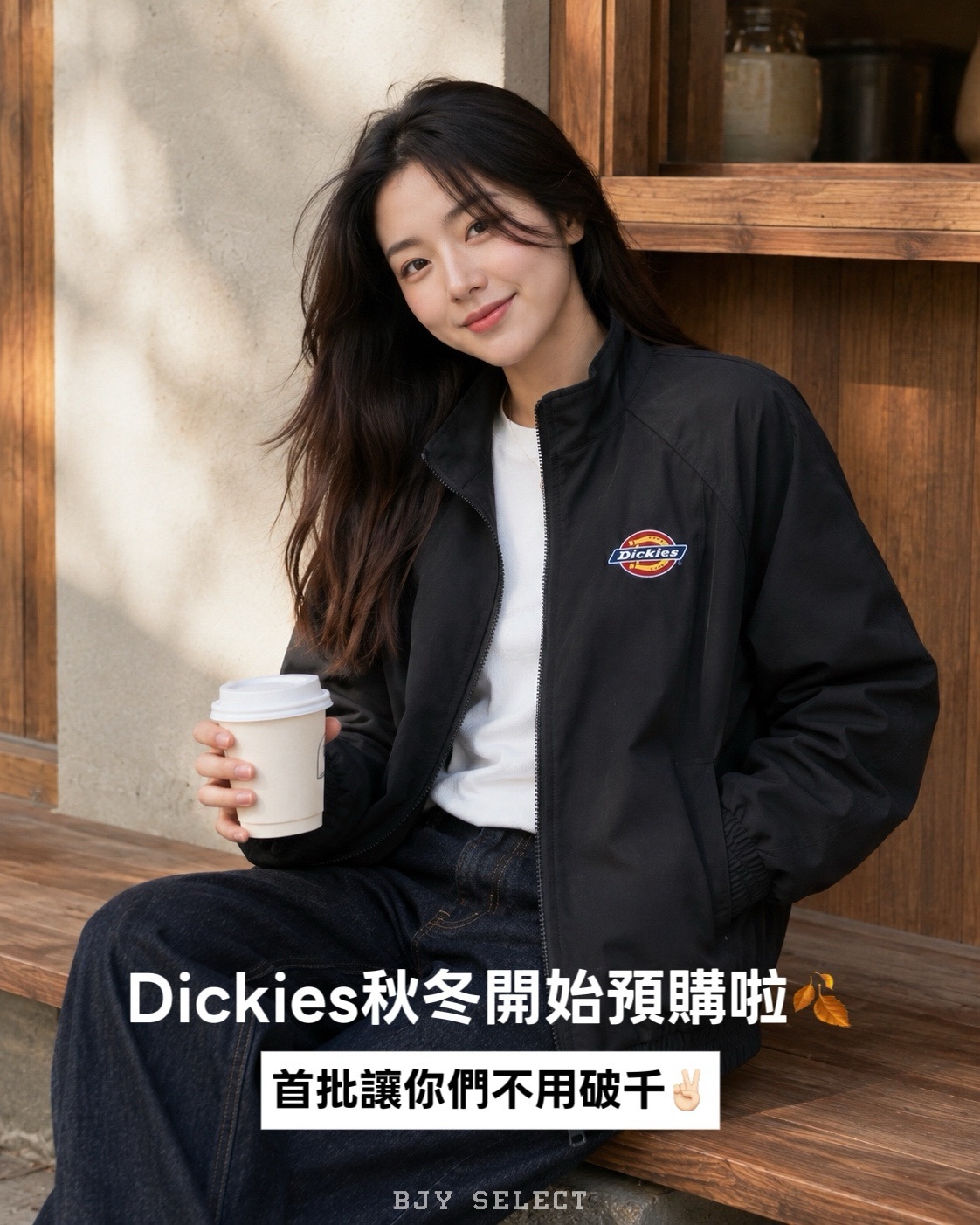 #預購 Dickies Bomber 美式復古 老錢風 短版防風立領外套 DKU261MWJ140 四色