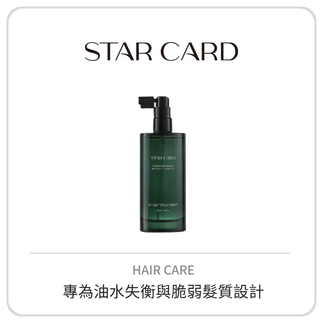 Star Card 星萃養髮液