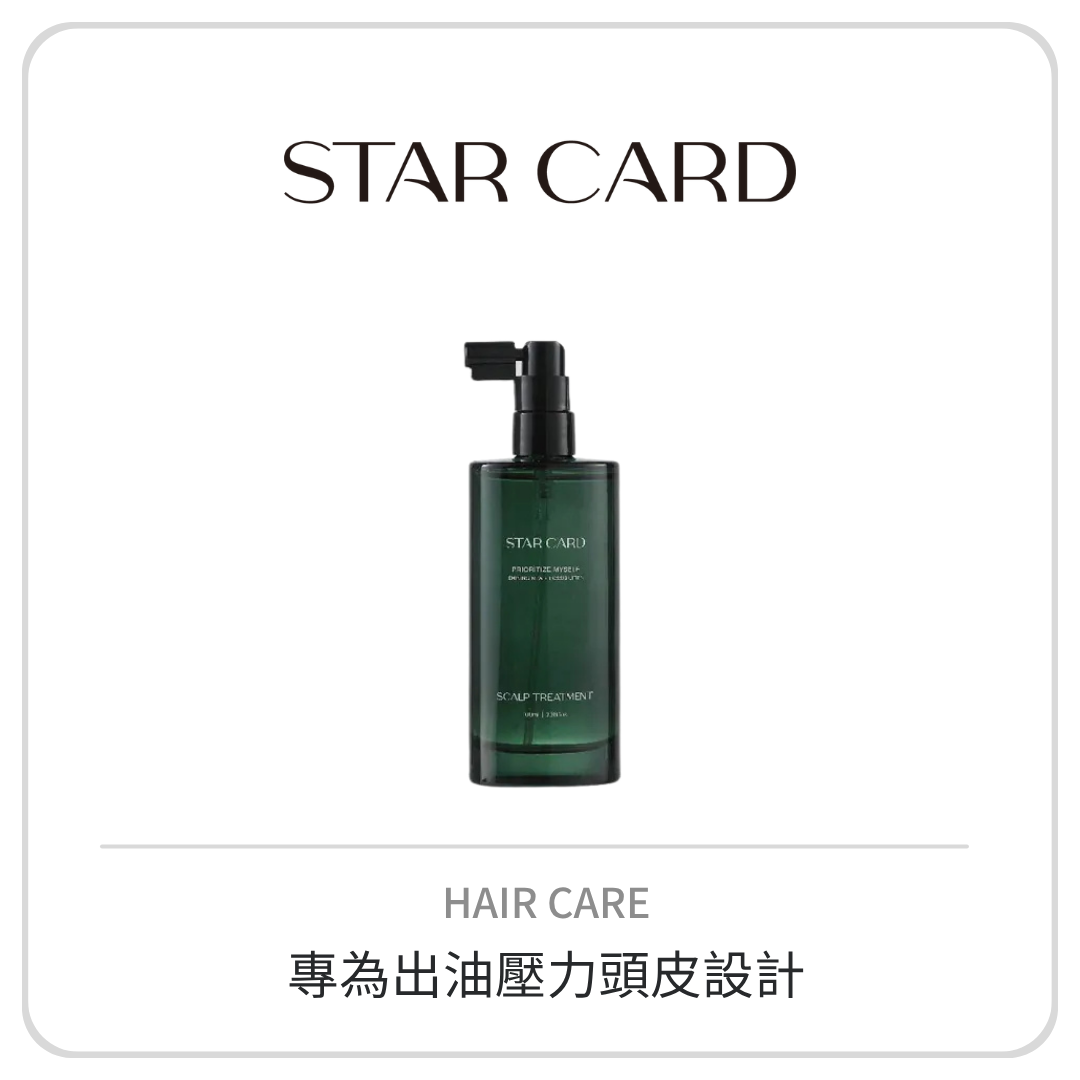 Star Card 木嵐養髮液