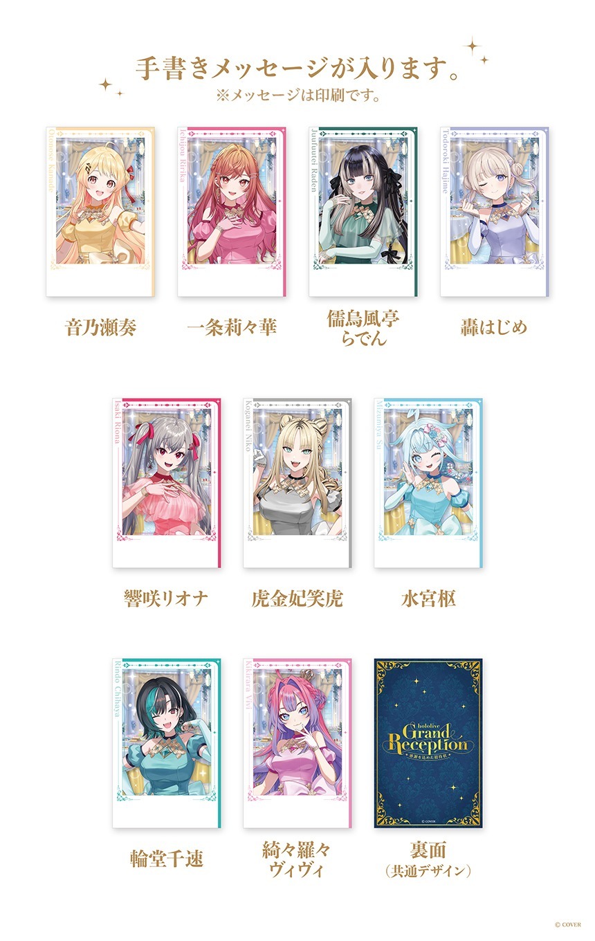 hololive Grand Reception Random Goods Series