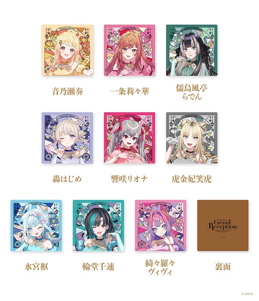 hololive Grand Reception ～感謝を込めた招待状～ 全成員周邊系列B(杯墊/壓克力板/壓克力方塊)