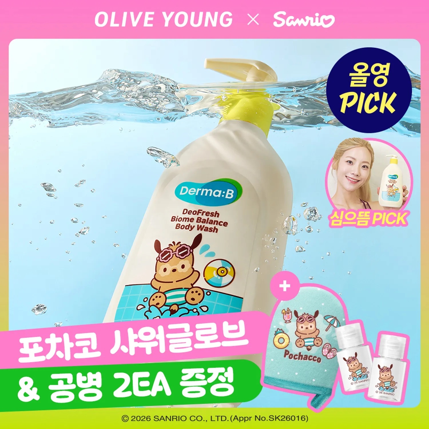 《Olive Young連線》Derma B DeoFresh Biome Balance Body Wash 500ml Double Set (+POCHACCO Bath Glove)