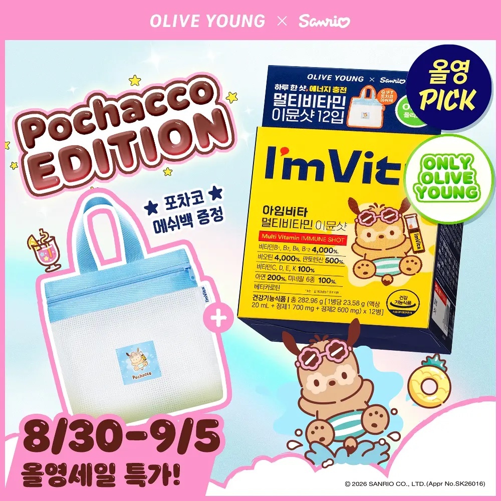 《olive young連線》I’m Vita Multi Vitamin Immune Shot 12 Vials Special Set (12-day supply)