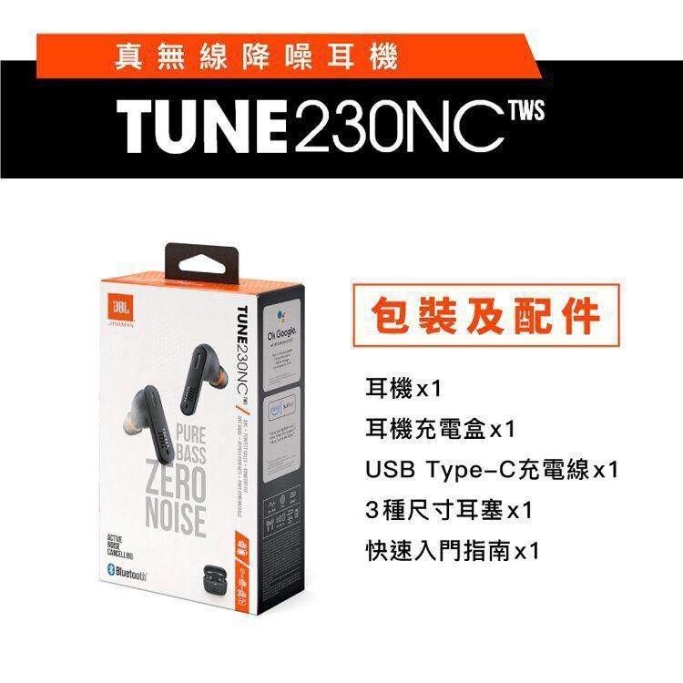 包郵優惠 JBL Tune 230NC TWS 真無線降噪耳機