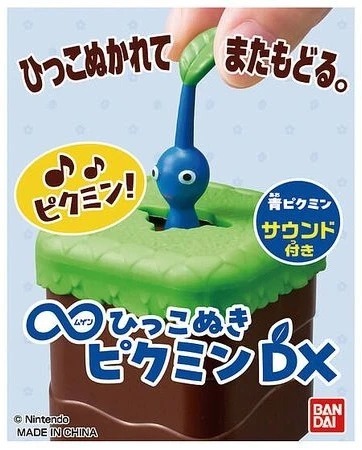 Bandai 無限拉扯 DX 藍色皮克敏發聲公仔