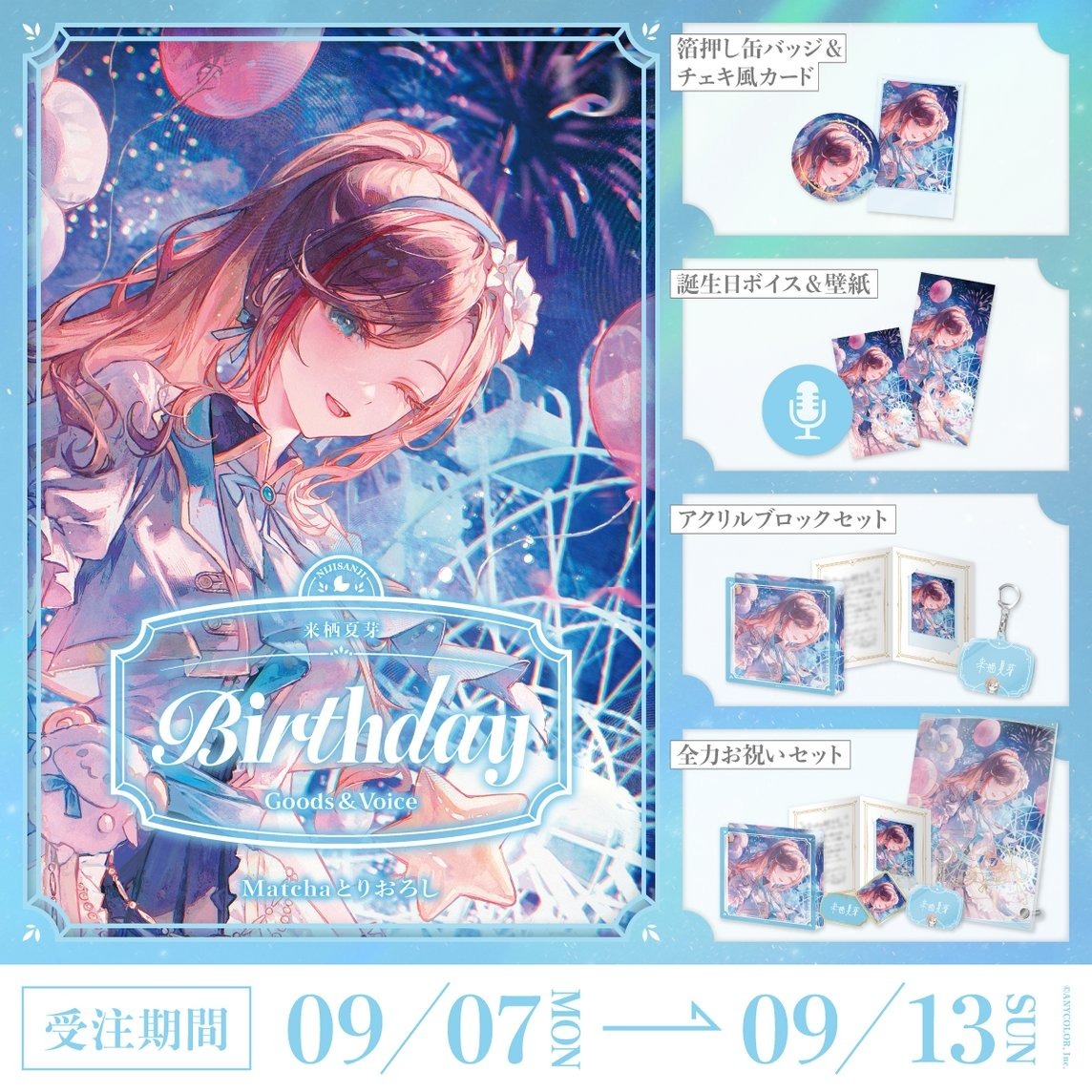 「Nijisanji_hk」「彩虹社代購」来栖夏芽 誕生日 2026 GOODS