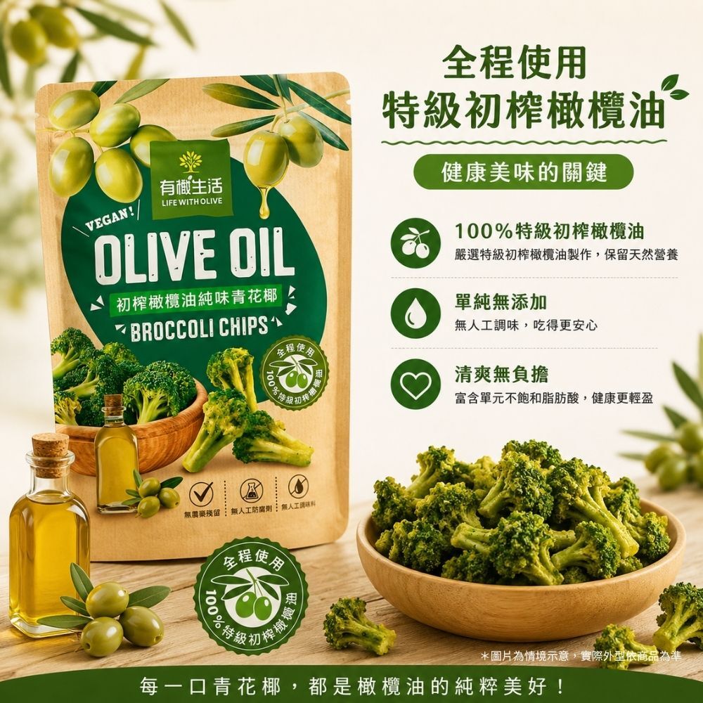 有橄生活 國際橄欖油協會認證 冷壓特級初榨橄欖油成分標示