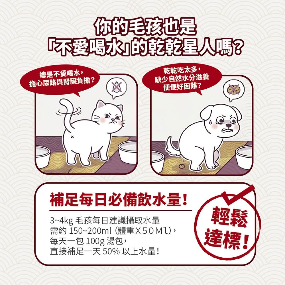 JustBite 咬一口｜寵物補水湯包