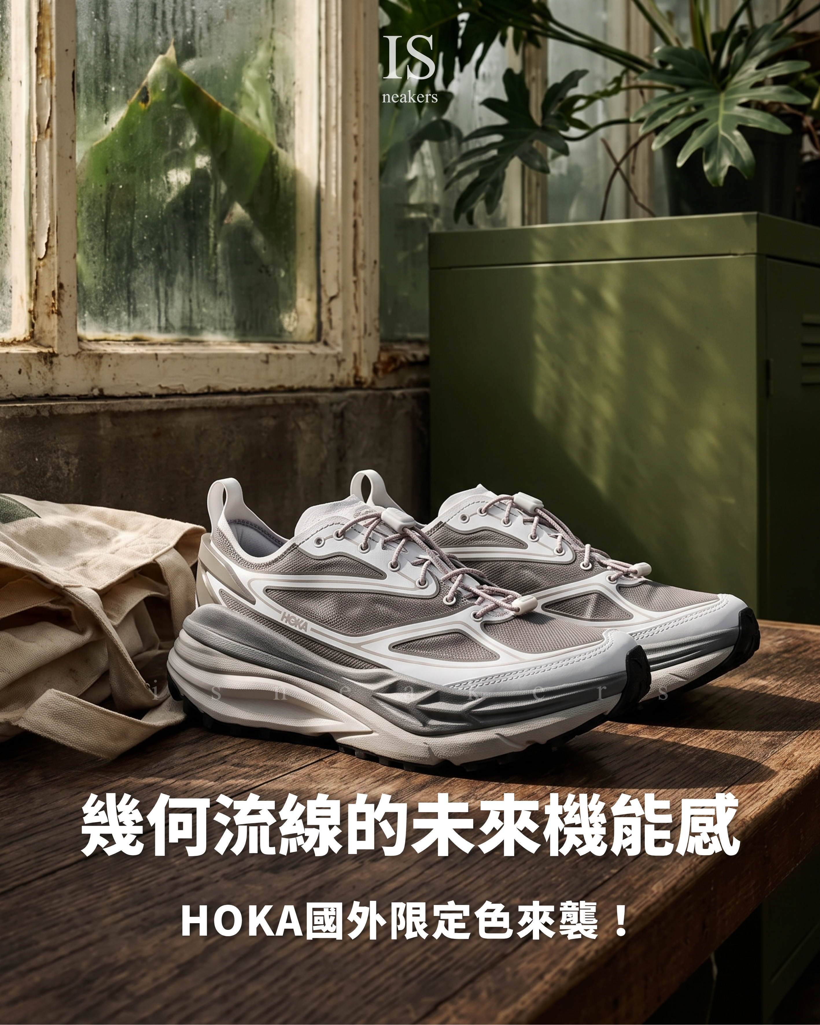 iSNEAKERS｜Hoka One One Stinson One7 "White Grey" 白灰色 1168931-CLLR