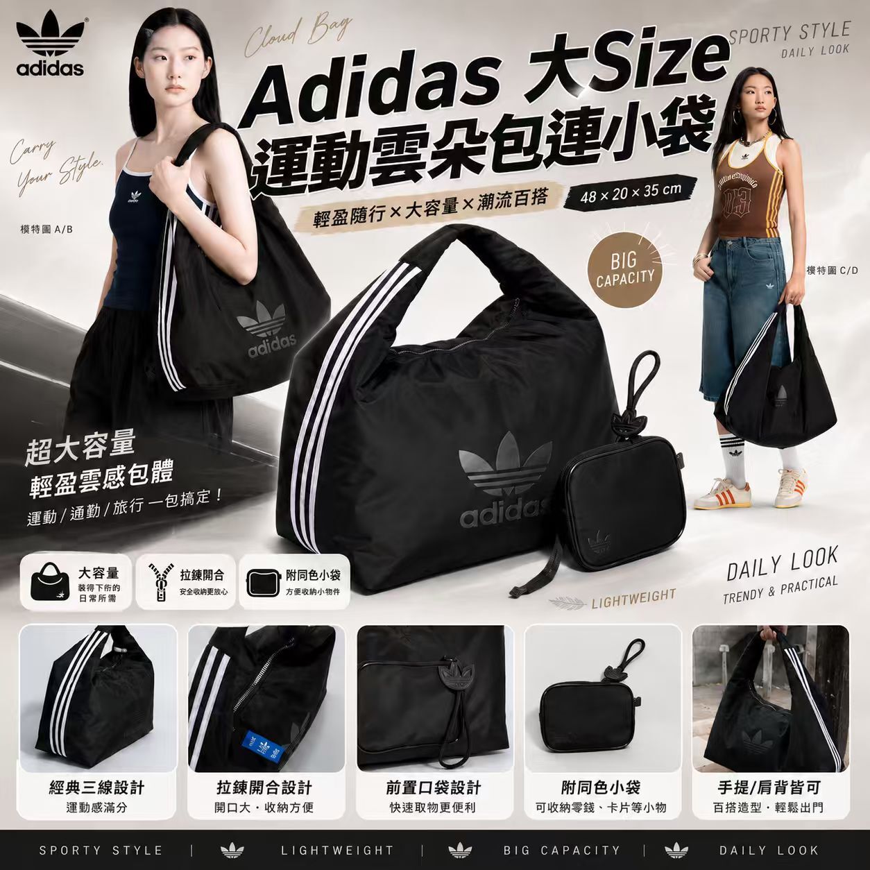 包郵優惠 Ad*idas 大Size 運動雲朵包連小袋 #2608