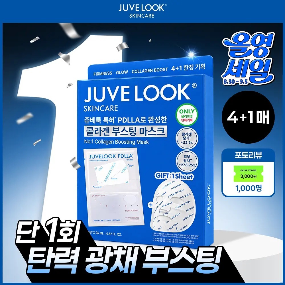 [ JUVELOOK ] PDLLA Collagen Boosting Mask