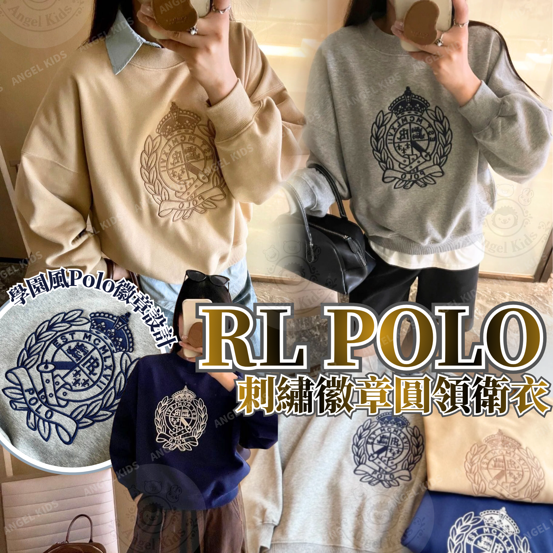 包郵優惠 RL POLO 刺繡徽章圓領衛衣 @2608