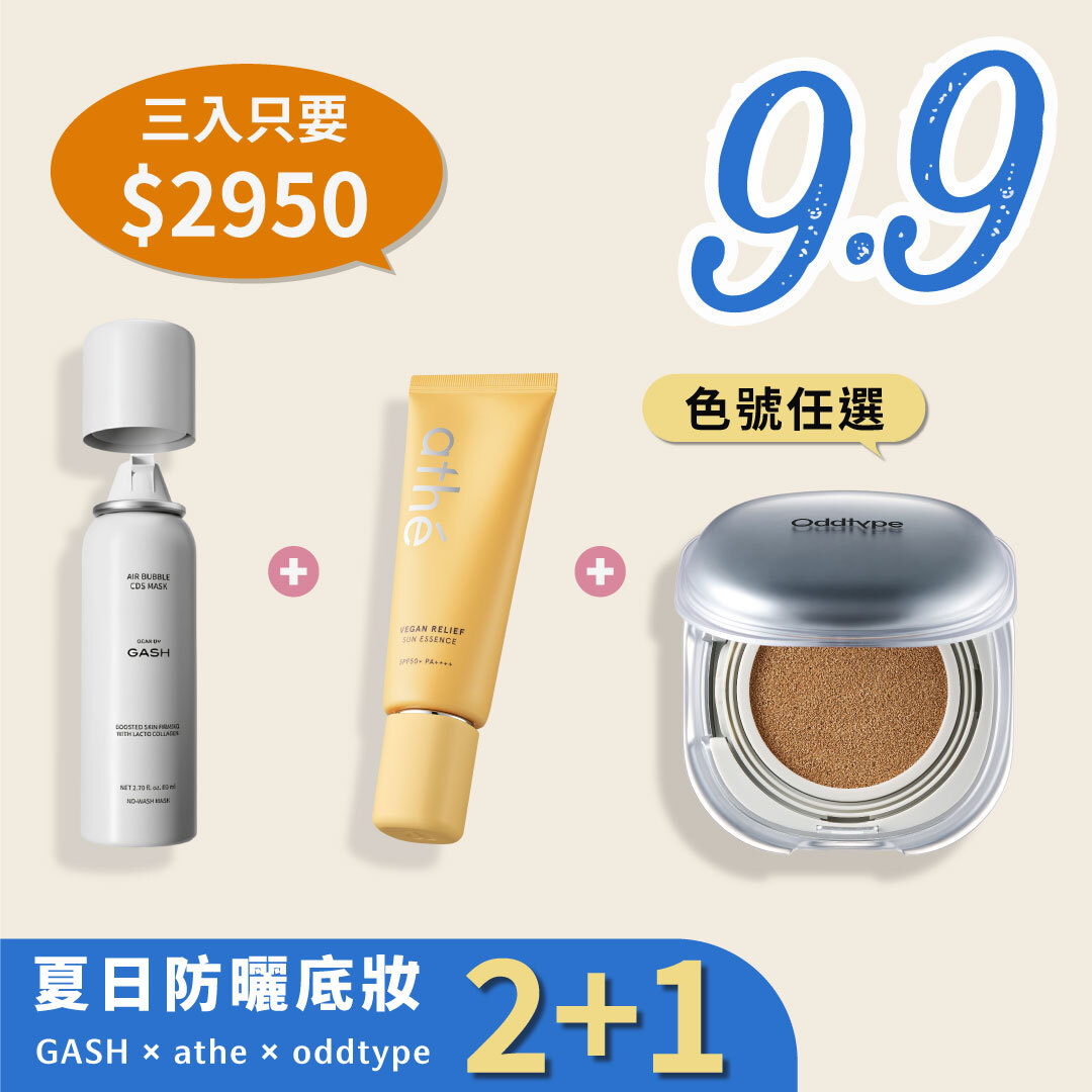 [2+1 Summer Base]