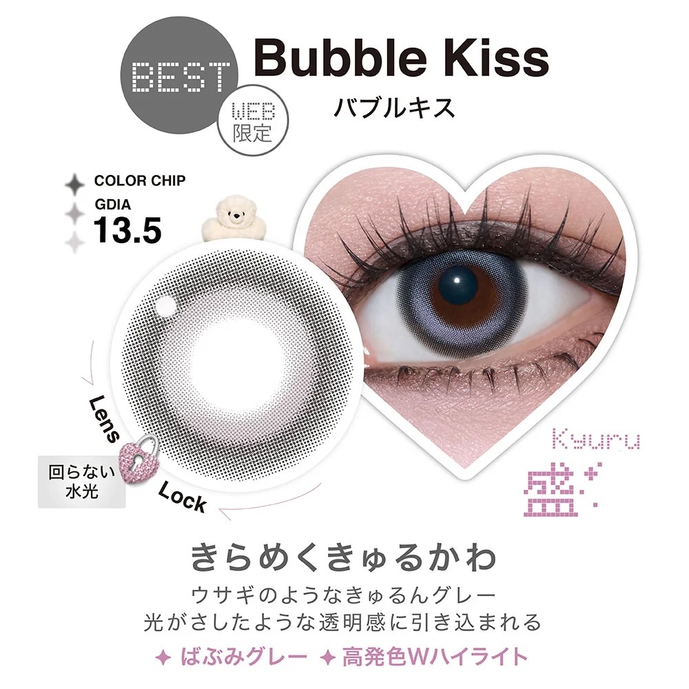 LilMe 1 Day (Bubble Kiss) (10P)