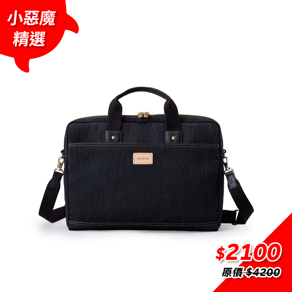 Denim 14吋筆電包-丹寧黑