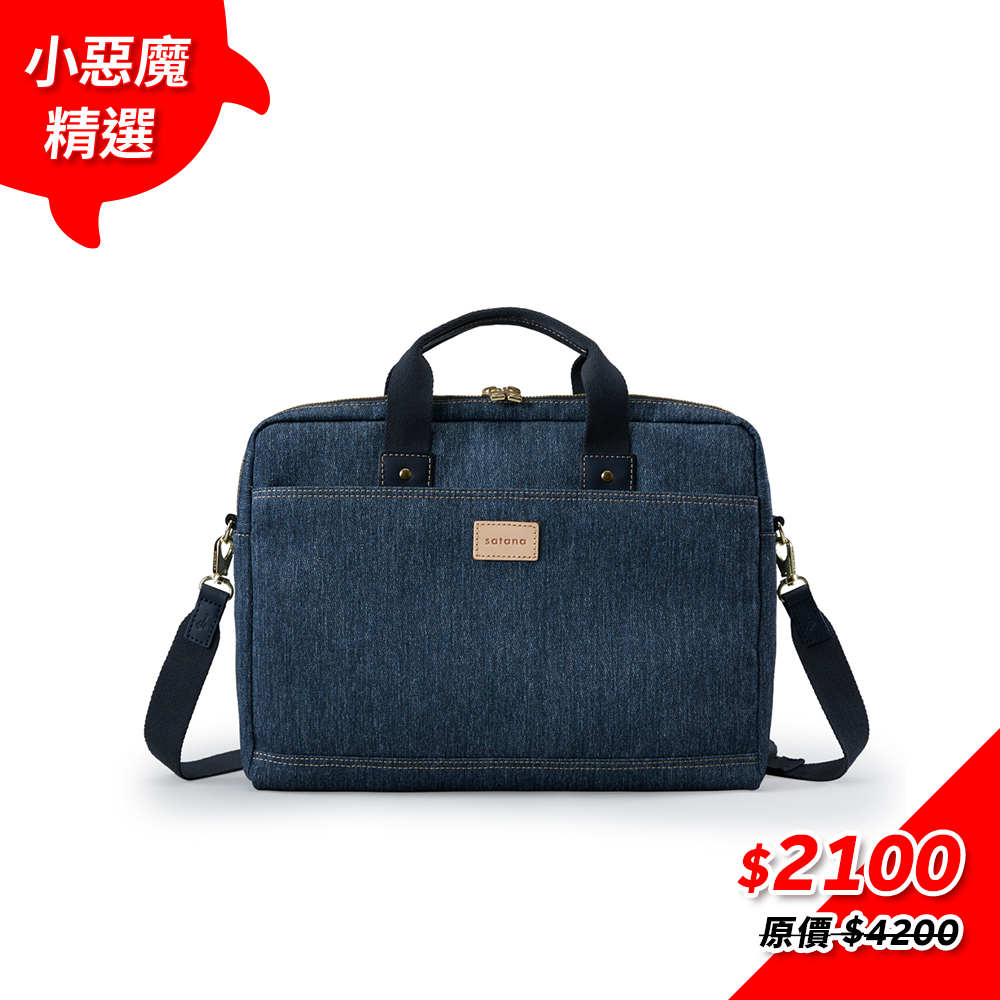 Denim 14吋筆電包-深丹寧藍