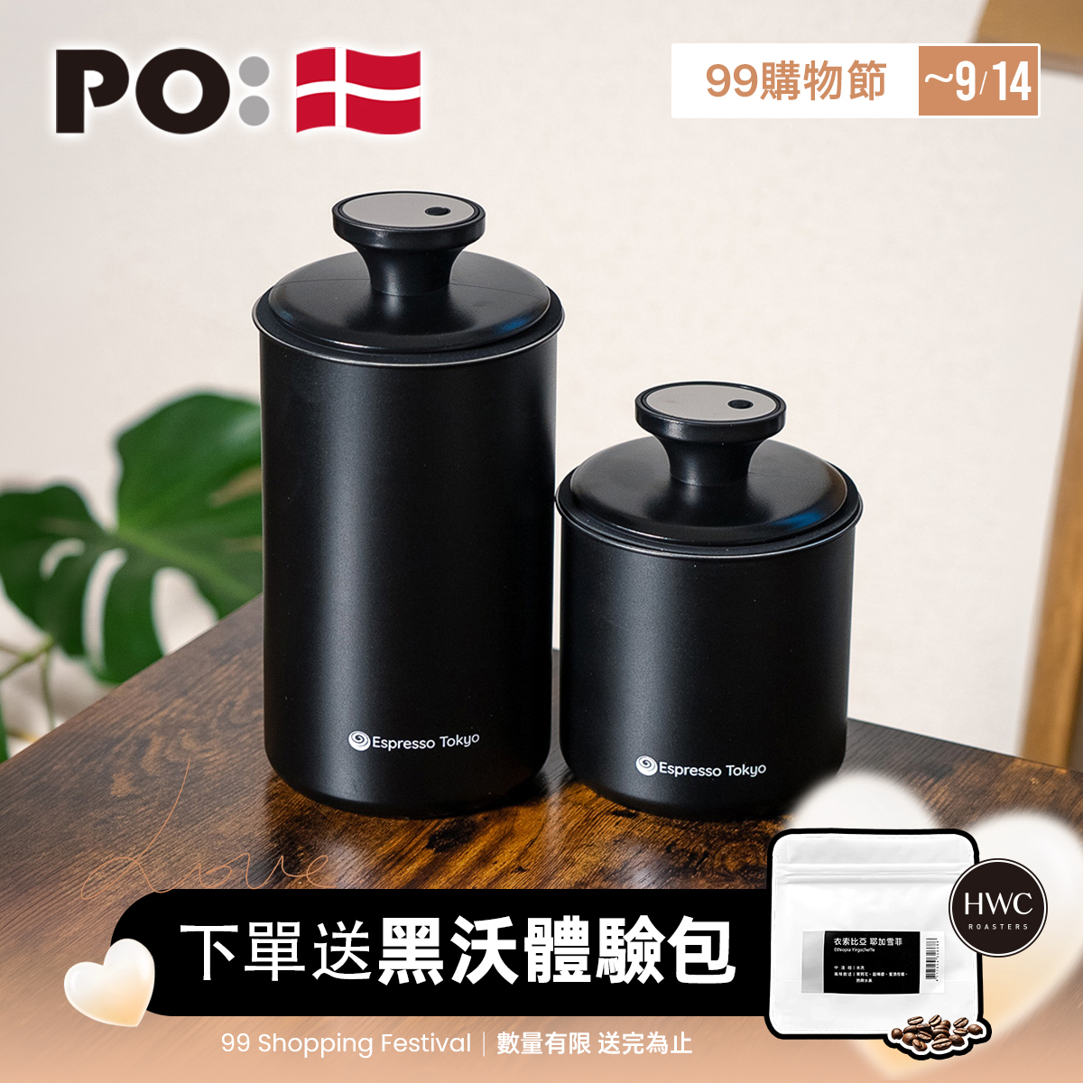 Espresso Tokyo 真空儲豆罐(1000ml/1700ml)