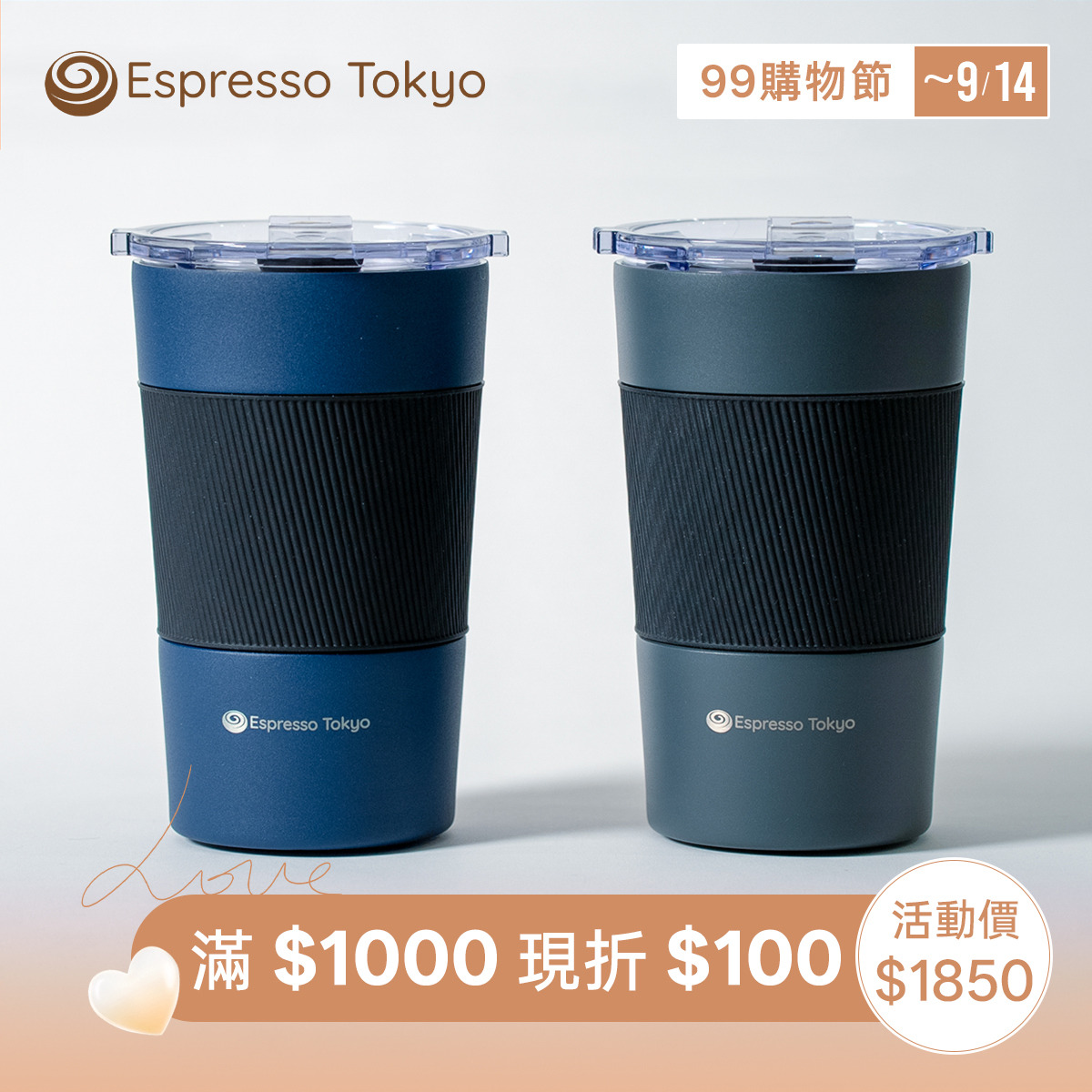 Espresso Tokyo 不鏽鋼冷凝急凍杯360ml(共2色)
