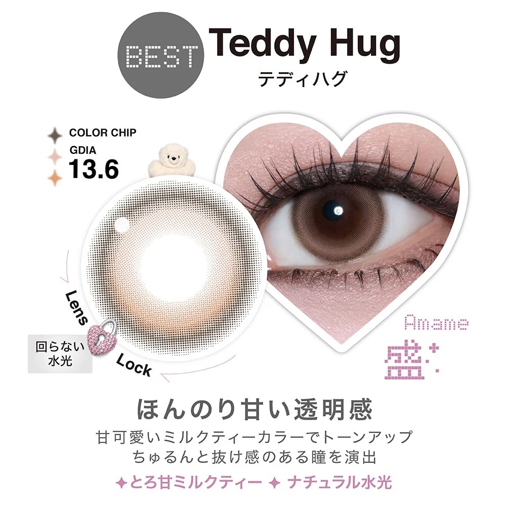 LilMe 1 Day (Teddy Hug) (10P)