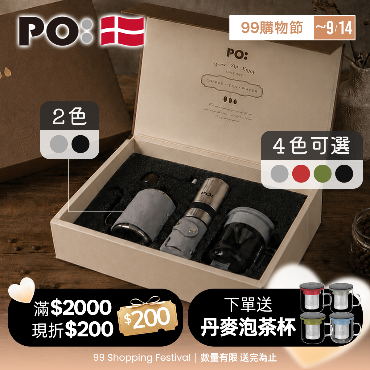 【陶瓷款預購10月初出貨】PO: 丹麥手沖精品三件禮盒組(咖啡壺-共2色/玻璃杯350ml-共4色/咖啡磨-共2款)