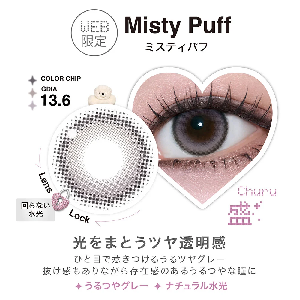 LilMe 1 Day (Misty Puff) (10P)