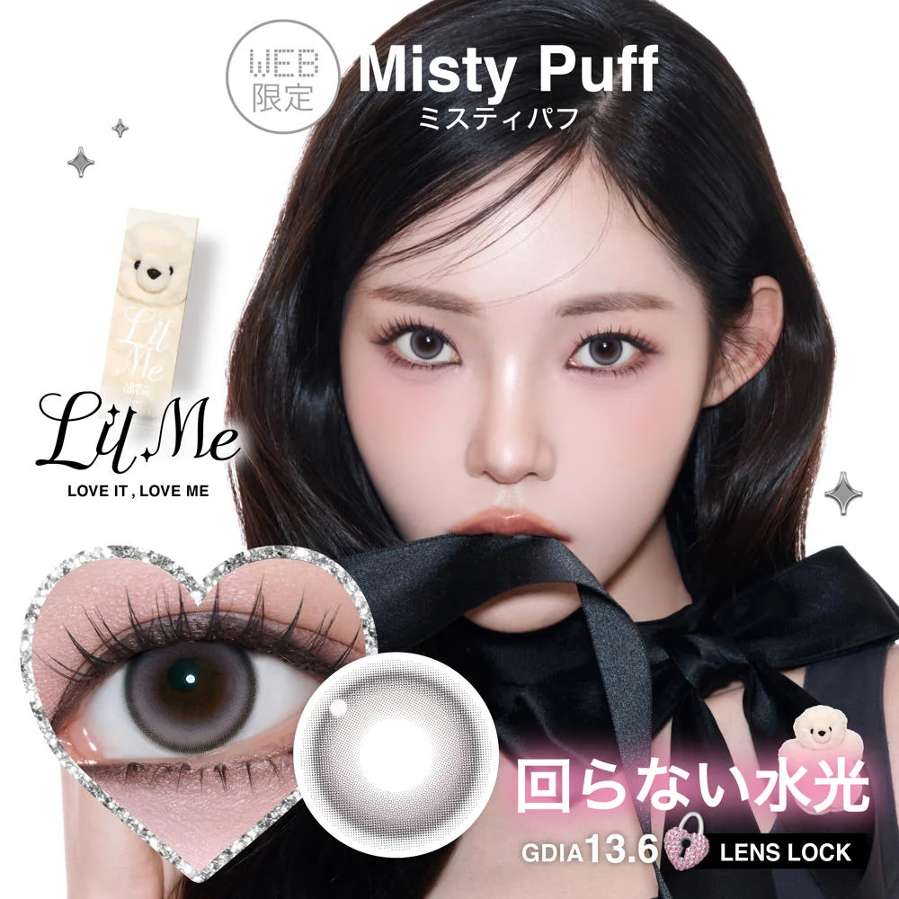 LilMe 1 Day (Misty Puff) (10P)