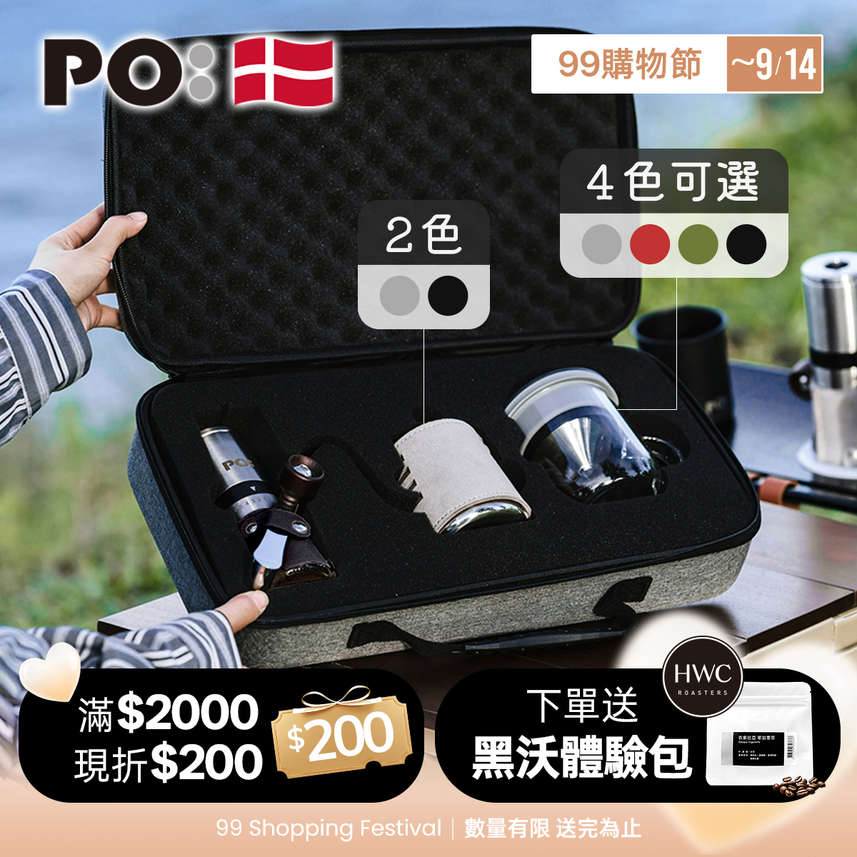 PO: 丹麥旅行咖啡手提三件組(手沖壺-共2色/不鏽鋼磨芯咖啡磨/玻璃杯350ml-共4色)