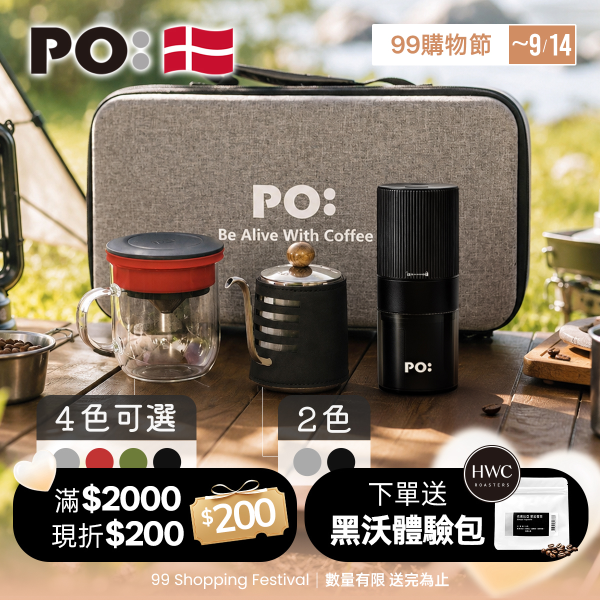 PO: 丹麥旅行咖啡手提三件組(手沖壺-共2色/電動磨豆機2.0/玻璃杯350ml-共4色)