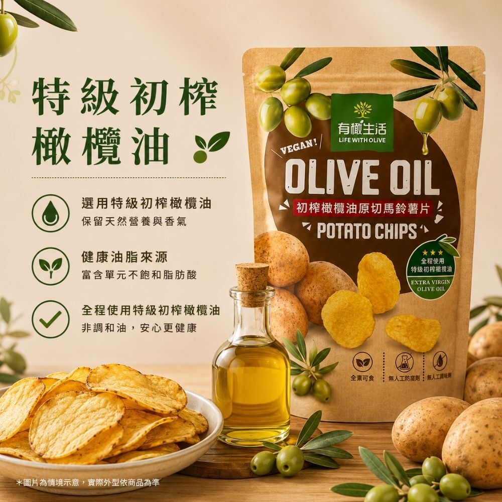 有橄生活冷壓特級初榨橄欖油:嚴選國際橄欖油協會認證成分標示