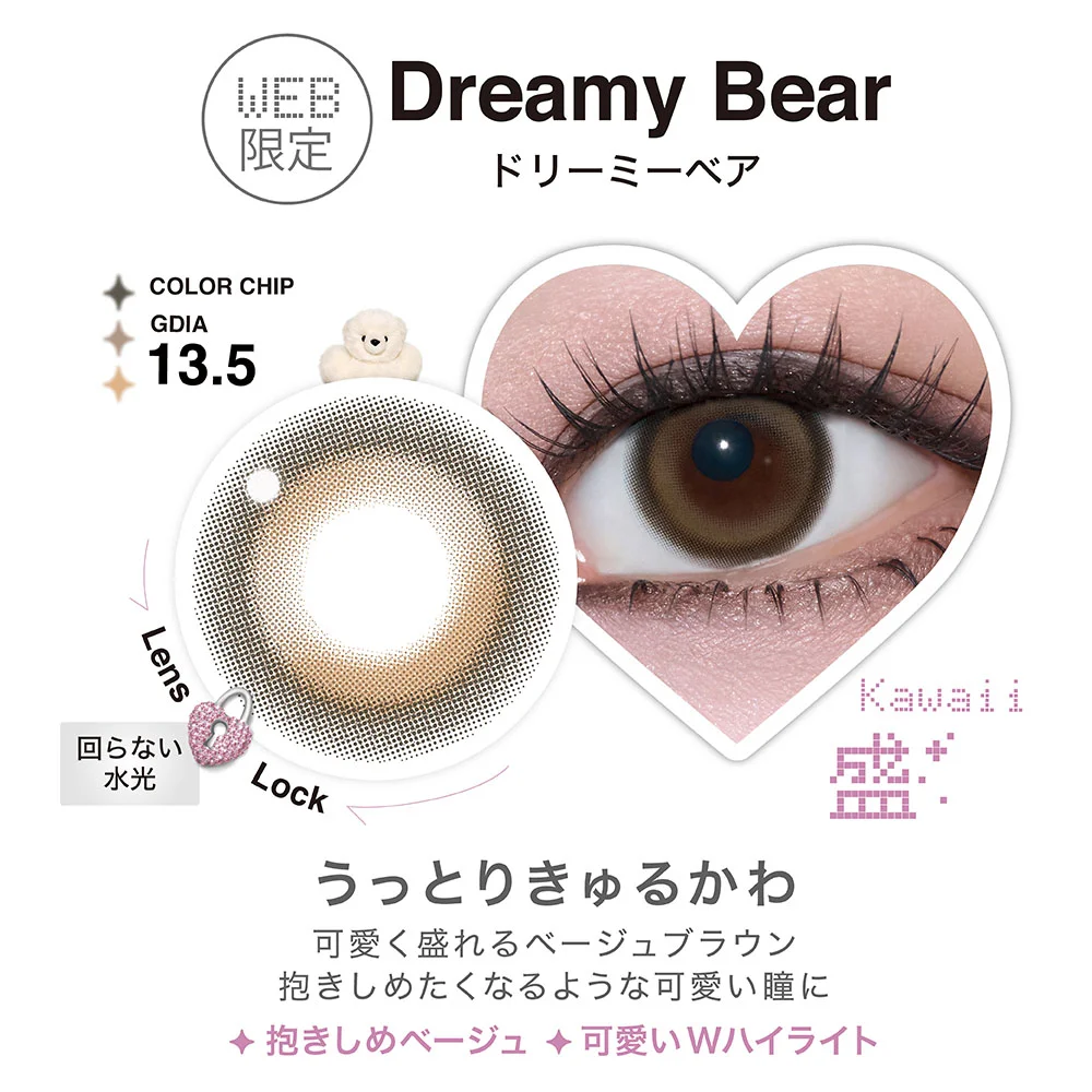 LilMe 1 Day (Dreamy Bear) (10P)