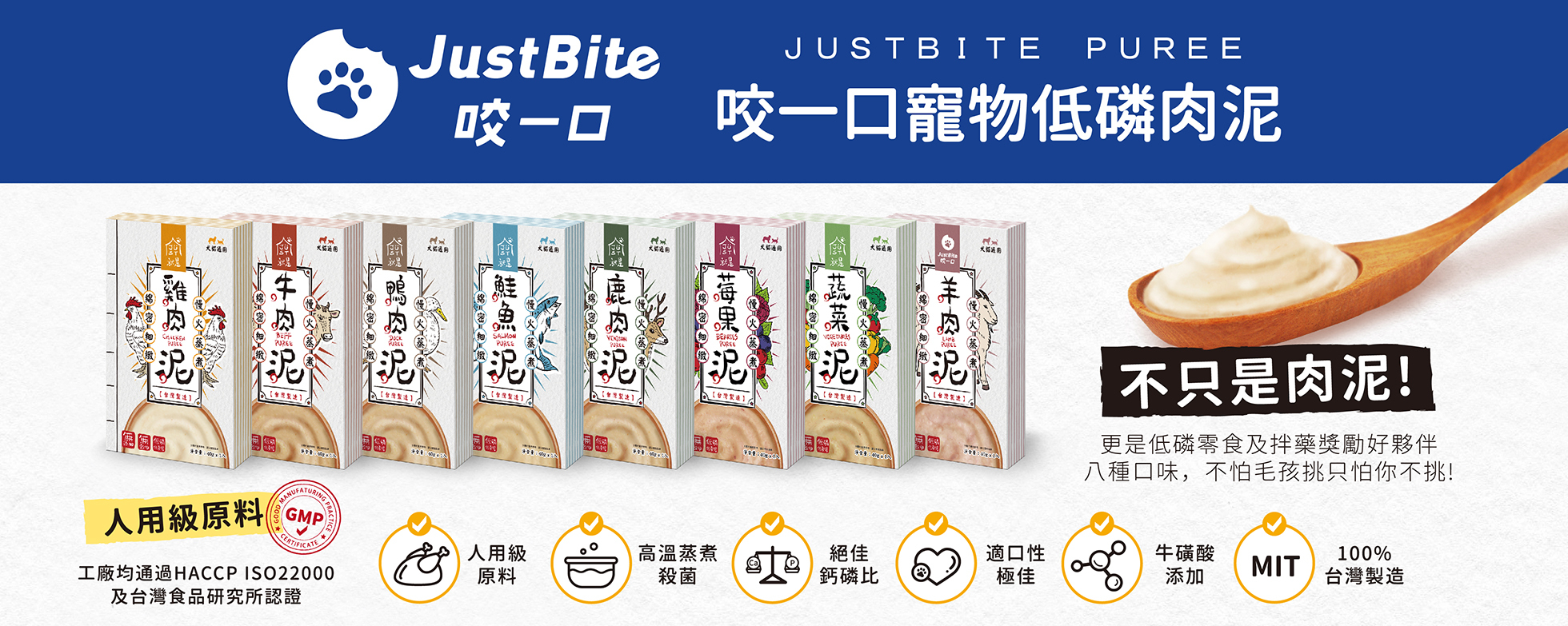 JustBite 咬一口肉泥, 咬一口 肉泥, JustBite肉泥, JustBite寵物低磷肉泥, 寵物低磷肉泥, 貓低磷肉泥, 狗低磷肉泥, 鮭魚泥, 低磷肉泥, 貓肉泥, 狗肉泥