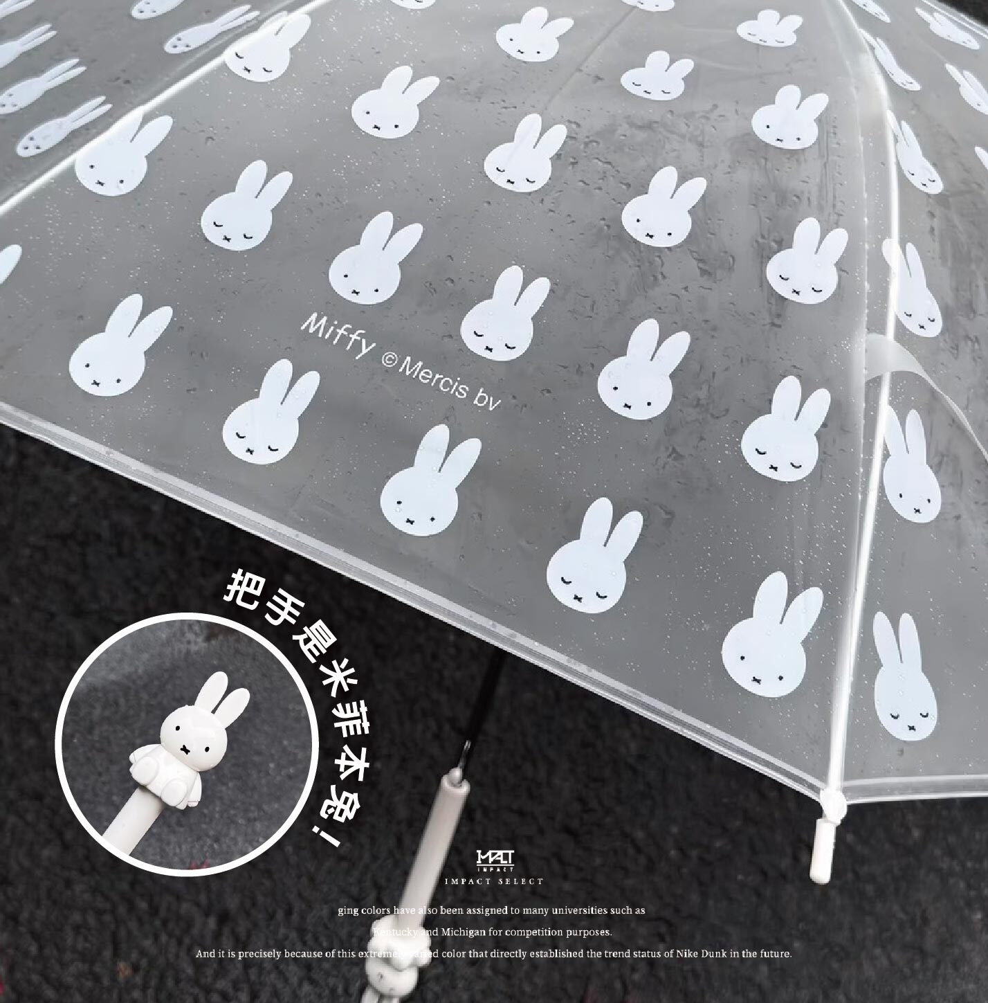 Miffy 米菲兔 角色把手 透明長傘 摺疊傘 七款 波點 雪花 格子 日系