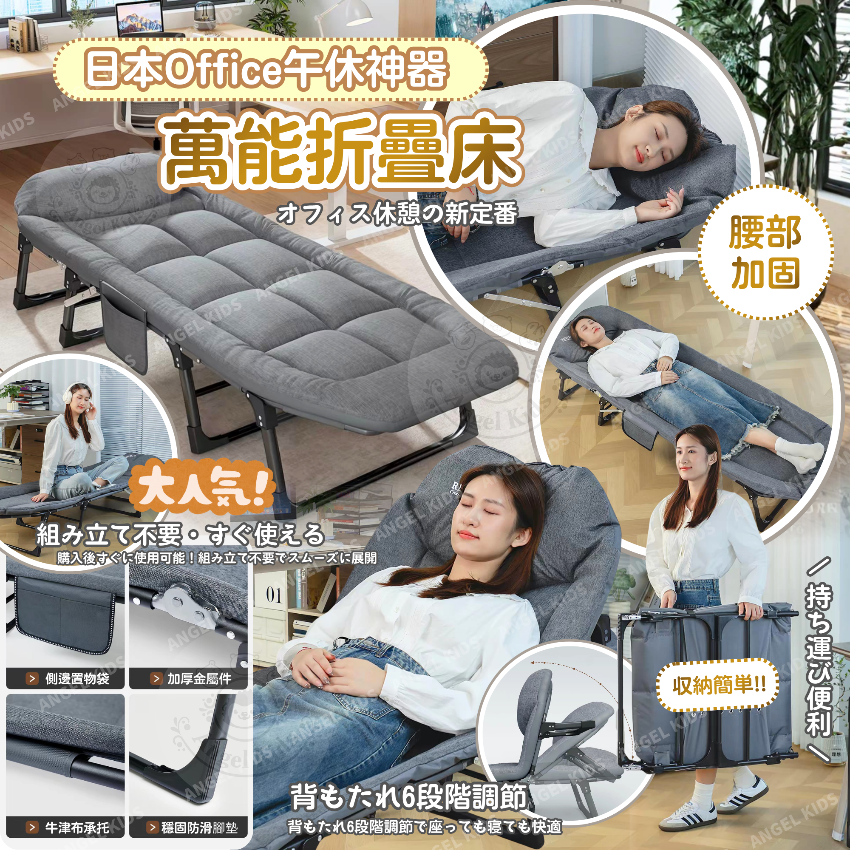 包郵優惠 日本辦公室午休神器折疊床 #2608