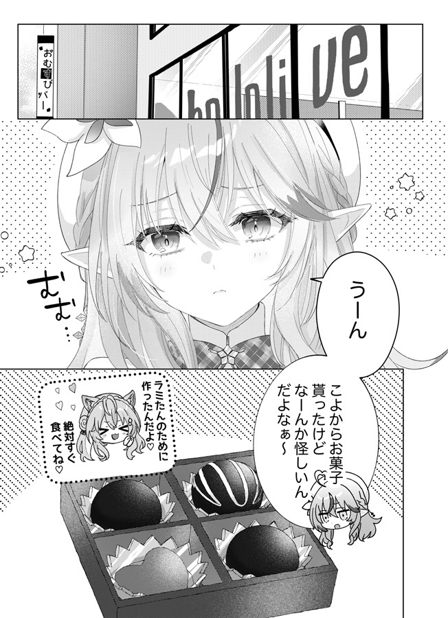 C108「同人代購」[Melonbooks代購」百合=18L - メロいのと可愛いのどっちが好きなの?