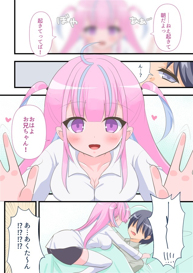 C108「同人代購」[Melonbooks代購」結城流 - 朝起きたらあくたんが俺の妹だった件　改訂版