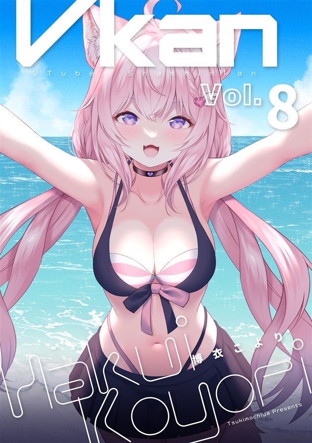 C108「同人代購」[Melonbooks代購」つきもち屋 - ぶいかん8【C108新刊セット】