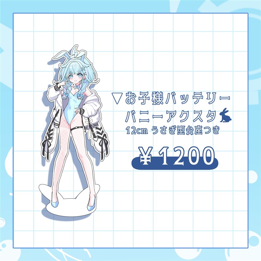 C108「同人代購」[Melonbooks代購」takunomori - C108バニー水宮数アクリルスタンド