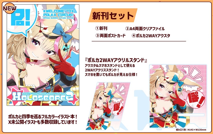 C108「同人代購」[Melonbooks代購」空色姉妹 - 【サイン本】【C108新刊】Jewels in Bloom
