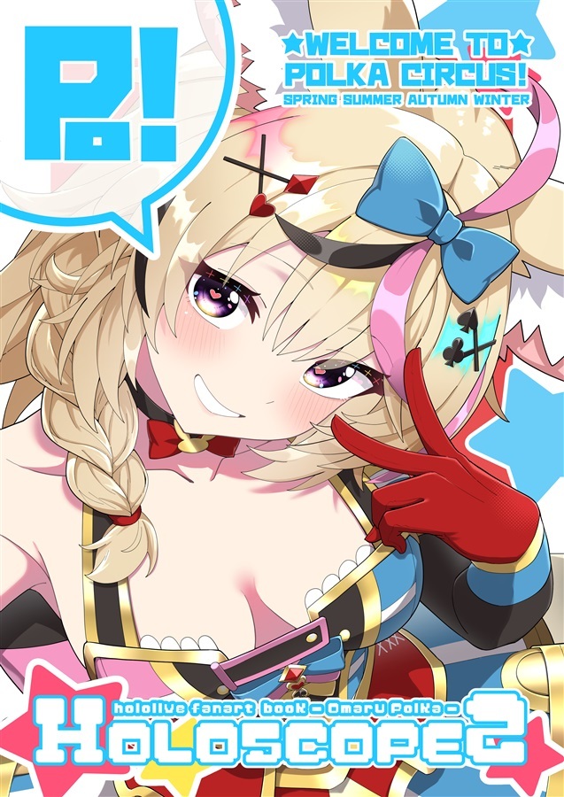 C108「同人代購」[Melonbooks代購」空色姉妹 - 【サイン本】【C108新刊】Jewels in Bloom