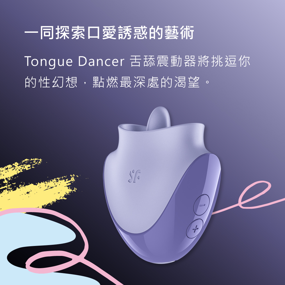 Satisfyer Tongue Dancer 舌舔陰蒂震動器