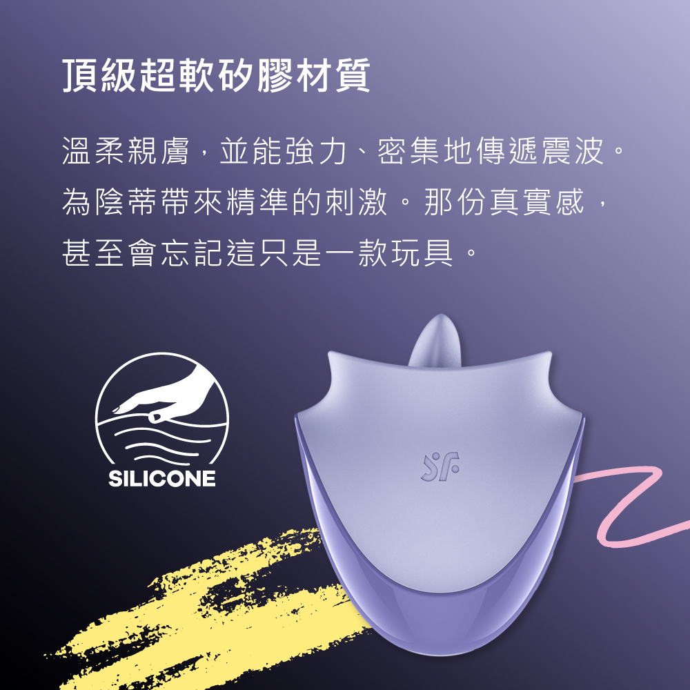 Satisfyer Tongue Dancer 舌舔陰蒂震動器