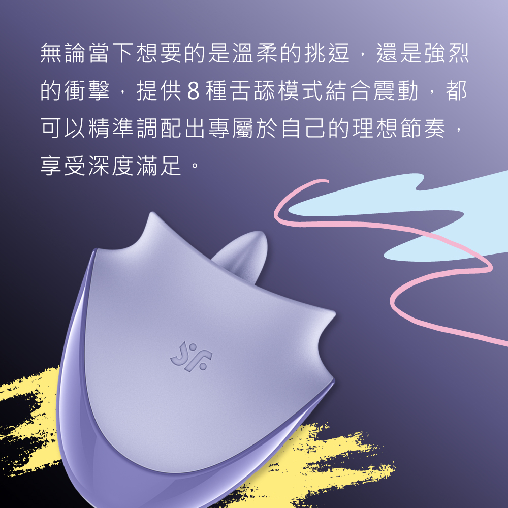 Satisfyer Tongue Dancer 舌舔陰蒂震動器