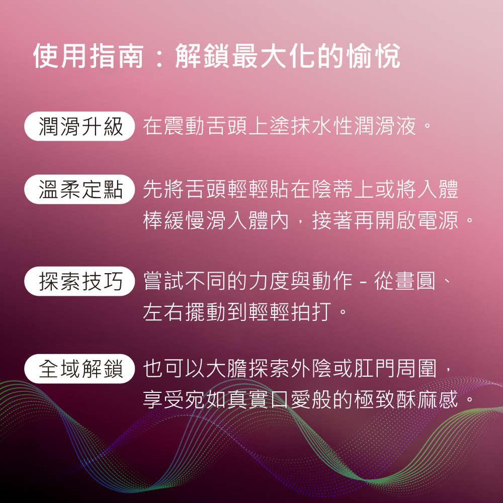 Satisfyer Tongue Genius 舌舔按摩棒
